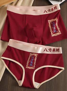 甜米家的情侣内裤红色结婚纯棉本命年一男一女夫妻内衣大码套装