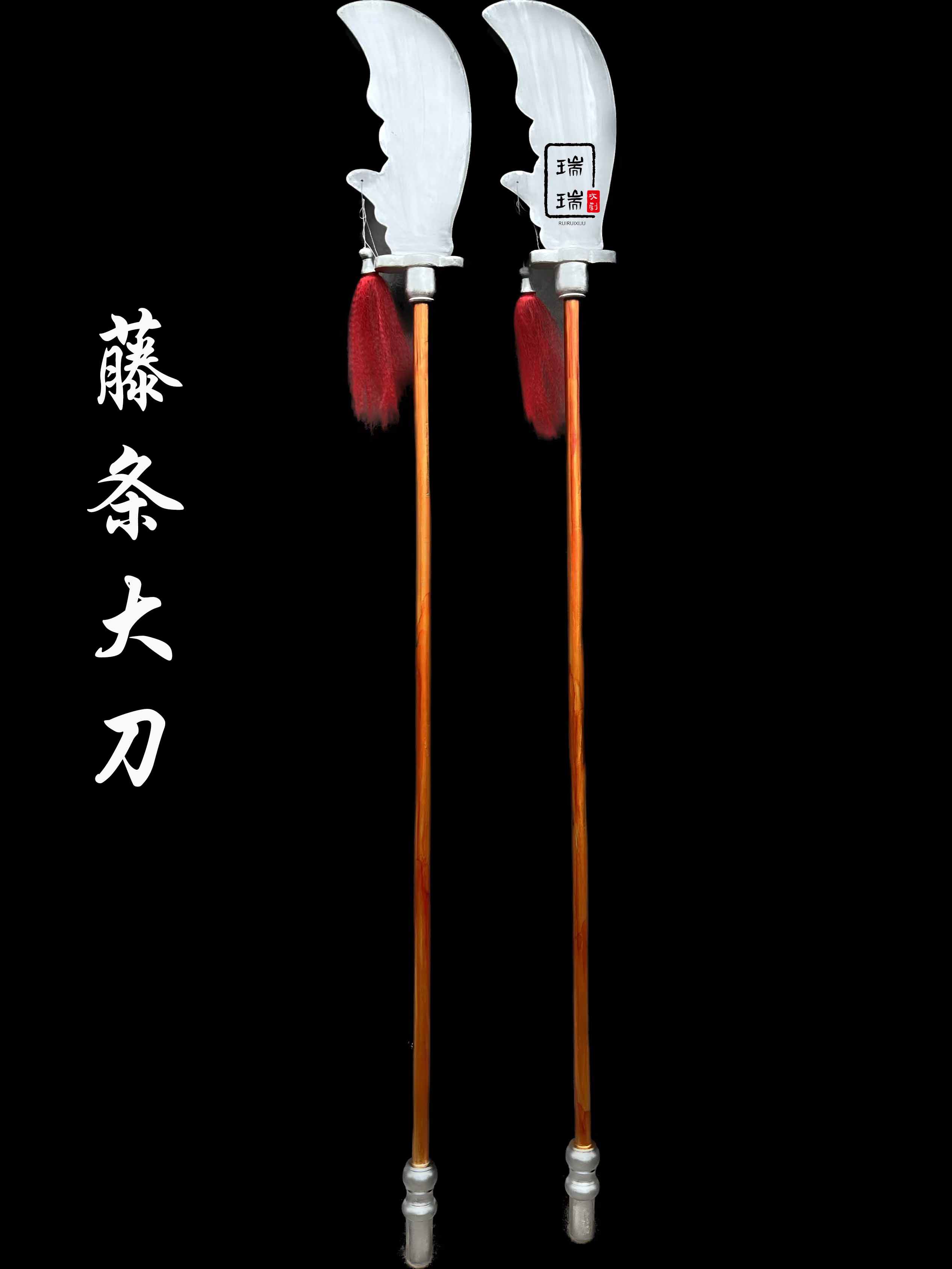戏曲戏剧京剧春秋大刀演出用木质道具滕条青龙刀未开刃十八般兵器