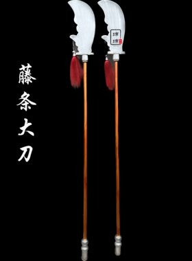 瑞瑞戏剧戏曲大刀春秋大刀藤杆