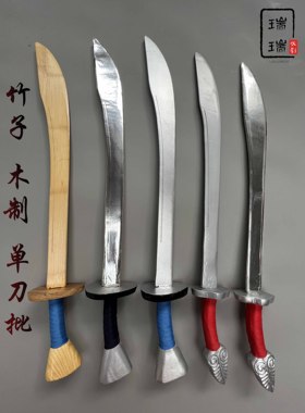 戏剧戏曲表演单刀京剧道具练功男女单刀武术木竹制刀丕武生武旦小