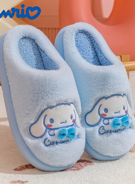 三丽鸥大耳狗儿童棉拖鞋冬款女大童保暖居家鞋宝宝毛毛拖鞋亲子鞋