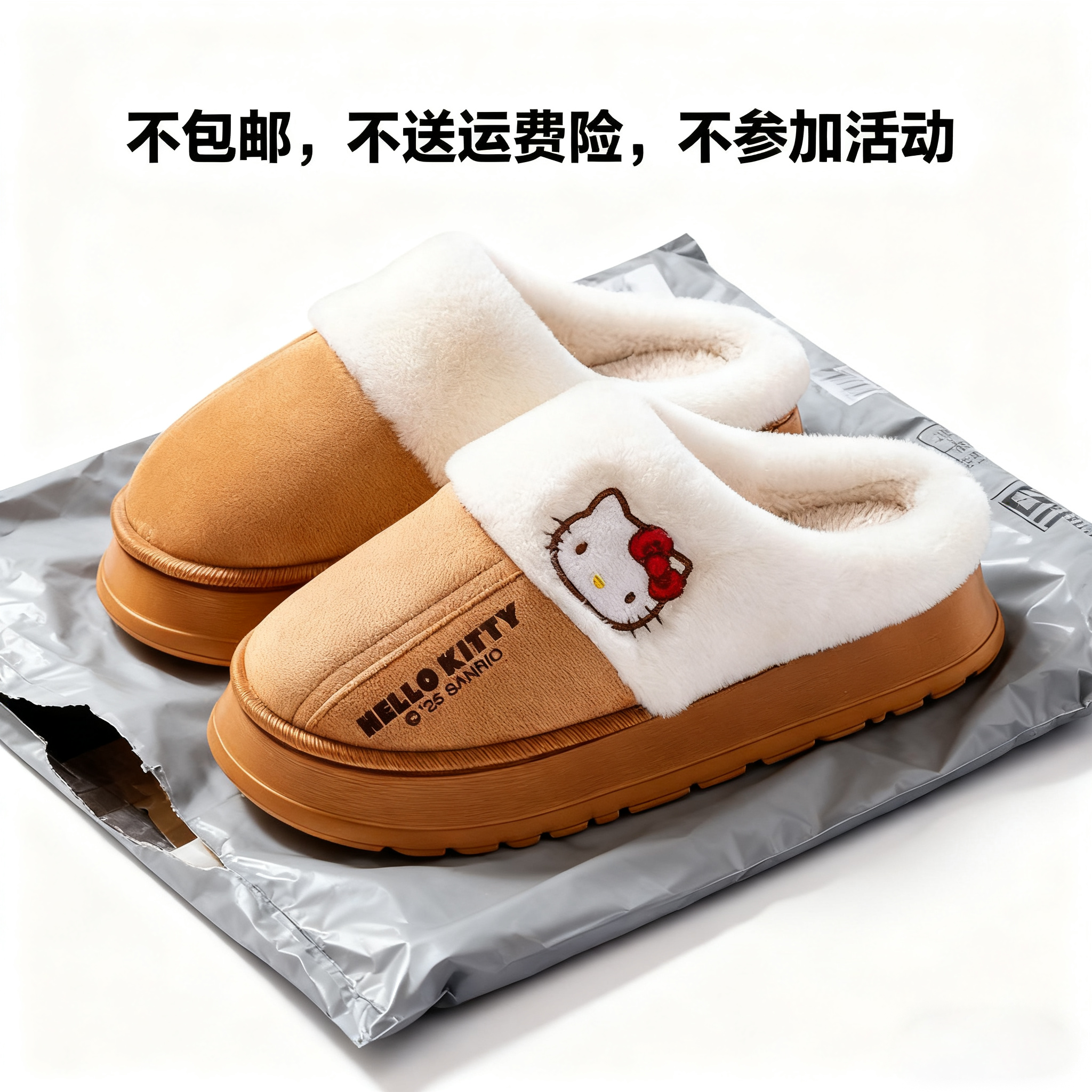 库洛米凯蒂猫儿童拖鞋冬季中大童