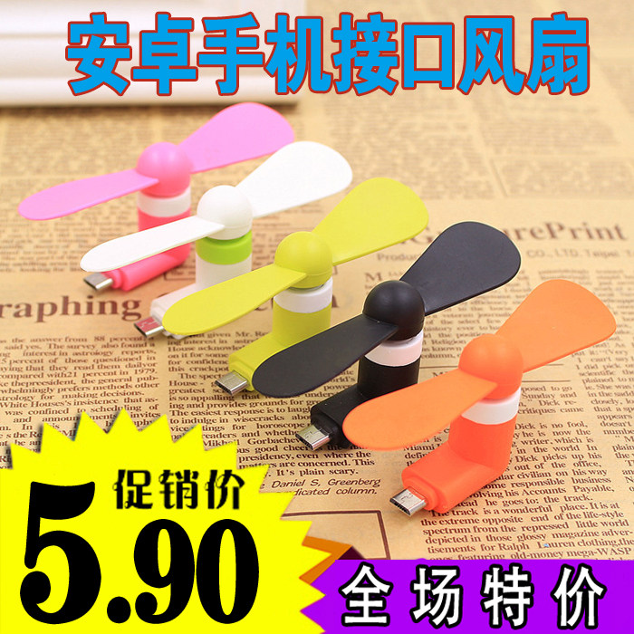 Ventilateur USB - Ref 399998 Image 1