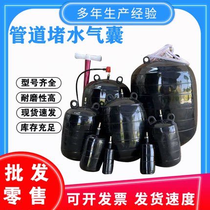 管道封堵试漏球胆橡胶试压球闭水实验闭水充气堵水气囊DN50-600