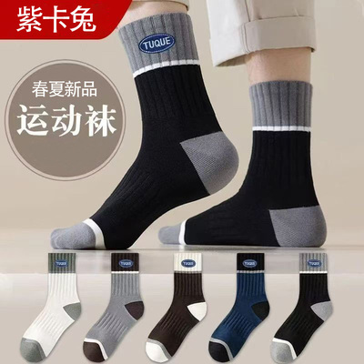袜子男士中筒袜春秋季款ins潮时尚百搭学院风拼色字母运动休闲袜
