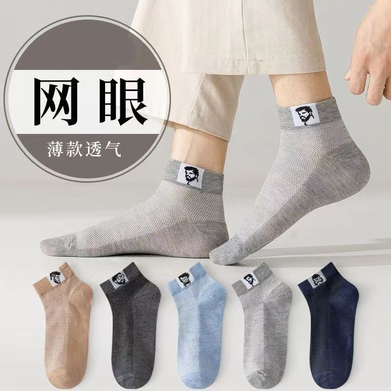 紫卡兔漫画卡通透气夏季男短袜