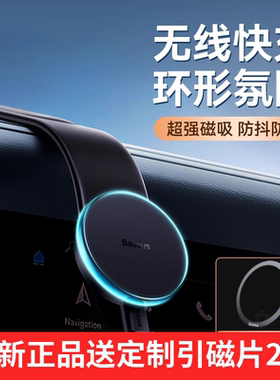 倍思C02 Pro 磁吸无线充 车载支架仪表台中控台车内手机导航支架