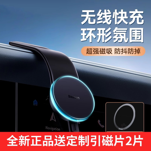 倍思C02 Pro 磁吸无线充 车载支架仪表台中控台车内手机导航支架