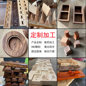 木制品定制加工雕刻激光雕刻cnc加工尺寸定制产品定制diy原木木块