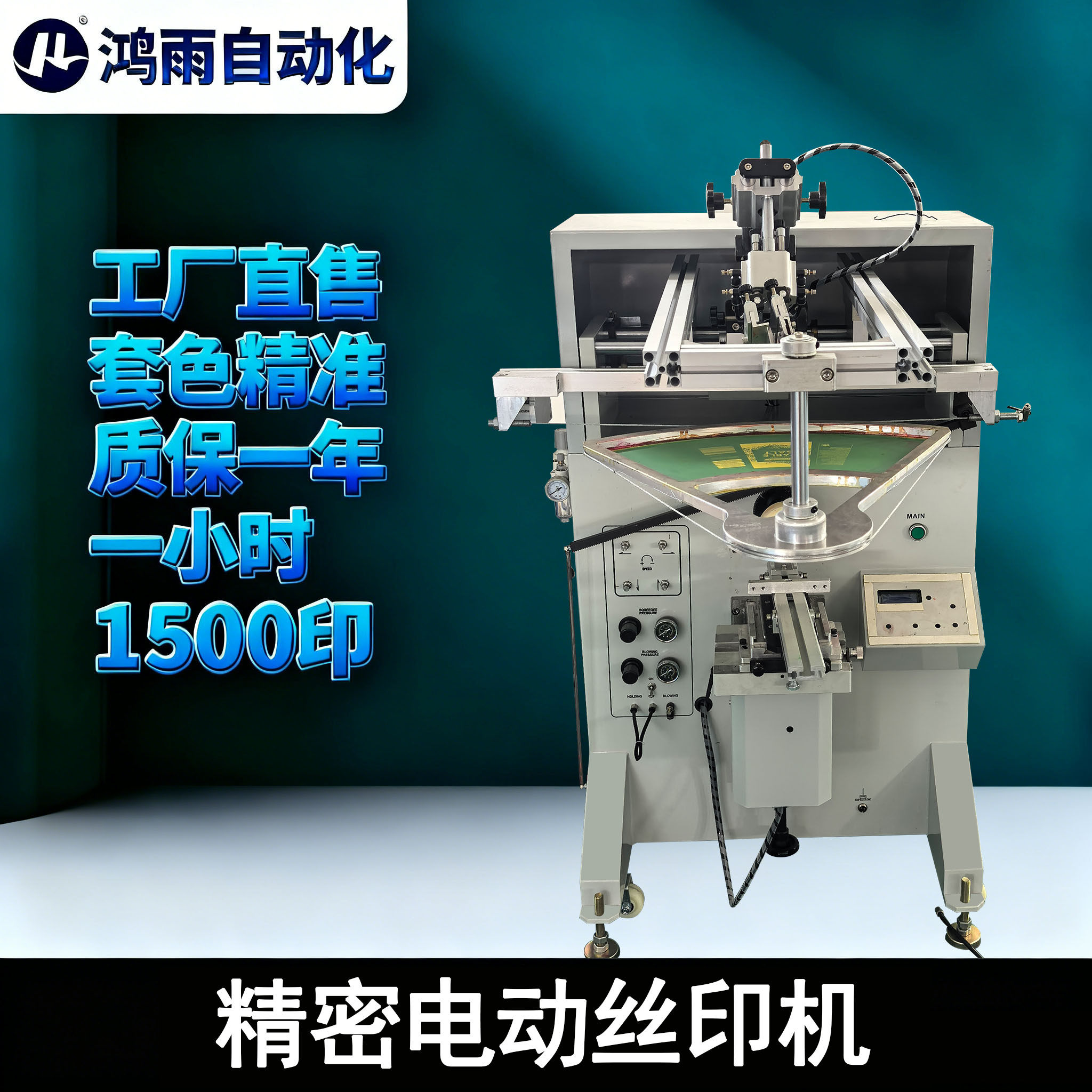 扇形曲面丝印机奶茶杯丝网印刷机光标对位丝印机厂家直销非标定制