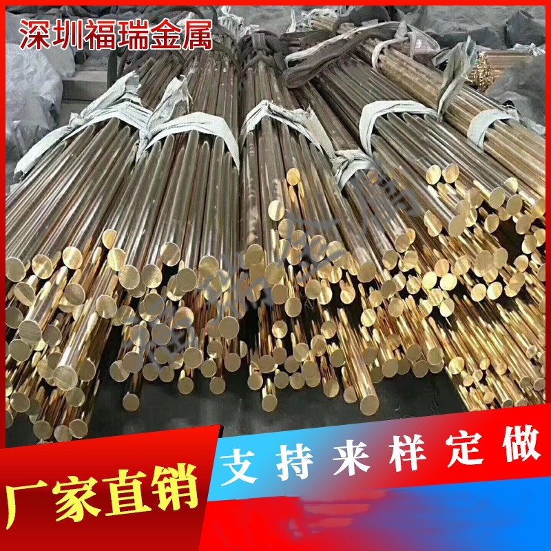 H59 H65黄铜棒 黄铜板 H62实心铜棒  4mm 5mm 6mm 8mm-250mm 铜棒