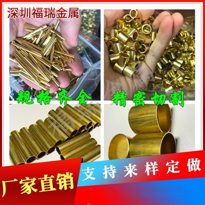 H65毛细管H62黄铜管 纯铜 空心 无缝薄厚壁铜管精密切割加工零售