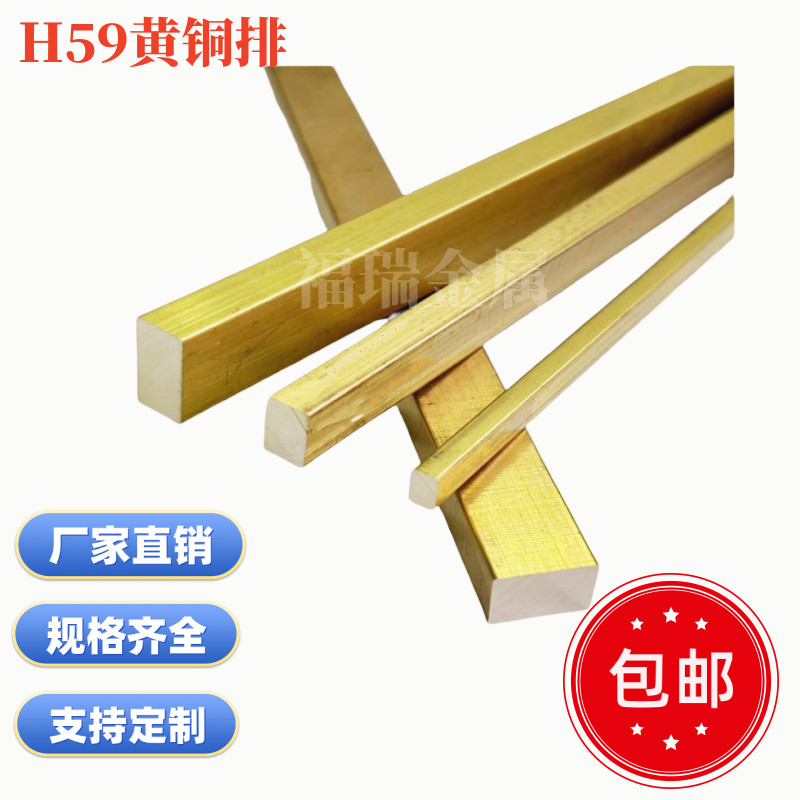 H59黄铜排黄铜板黄铜扁条黄铜方条实心黄铜可零切,金属材料及制品,铜材,淘宝优惠券,粉丝福利购,淘宝优惠卷