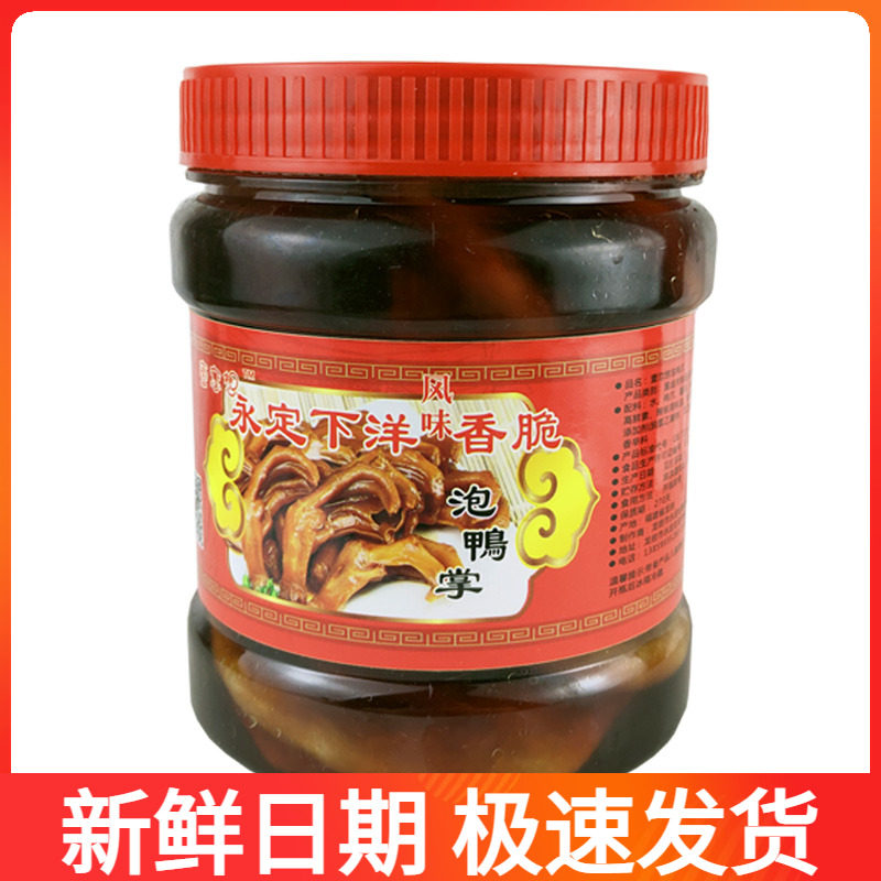 壹恋想卤味下洋泡鸭爪罐装泡鸭掌