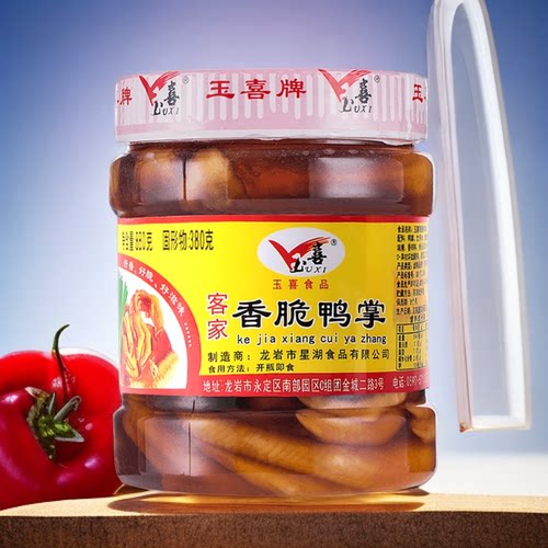 玉喜罐装泡鸭爪福建特产