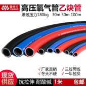 空气管内径6mm8mm10mm13 乙炔管 高压管橡胶管风炮管 氧气管