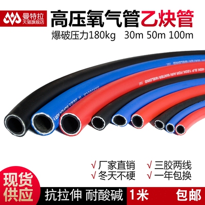 橡胶管高压耐磨乙炔管