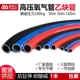 空气管内径6mm8mm10mm13 乙炔管 高压管橡胶管风炮管 氧气管