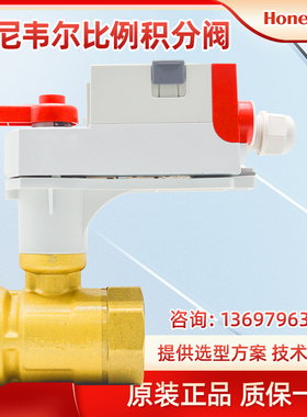 霍尼韦尔电动调节球阀比例积分阀二通两通水阀VBA216 MVN7510