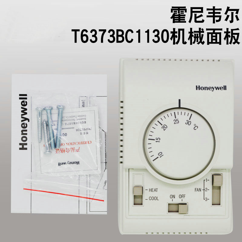 霍尼韦尔Honeywell中央空调温控器T6373BC1130控制开关面板 电子/电工 空调控制面板 原图主图