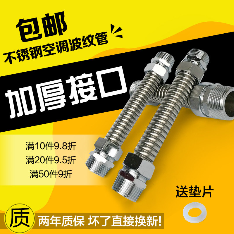 铁头304不锈钢空调波纹管 风机盘管软管 金属软管6分 1寸DN20 25|ruв категории награду материалов, туалетные принадлежности, принадлежности для ванной, входной шланг - от Buy2taobao.com для оказания профессиональной услуги покупки агента Taobao