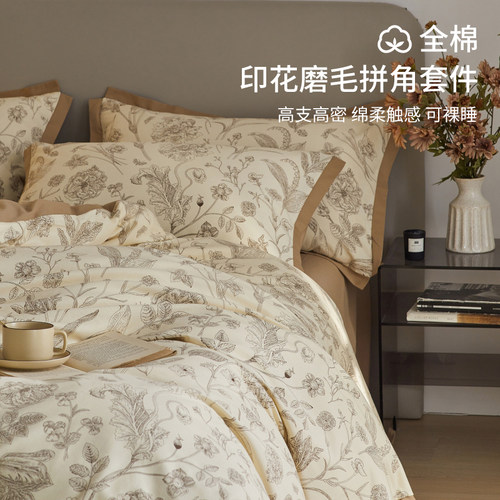 梦缇莎100%全棉磨毛四件套