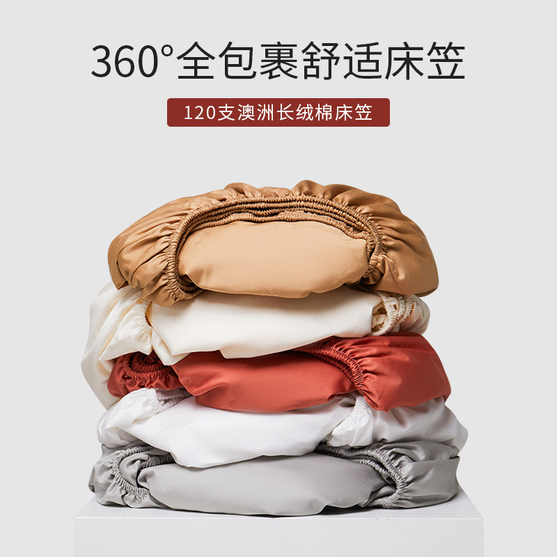 梦缇莎长绒棉全包单床笠图片