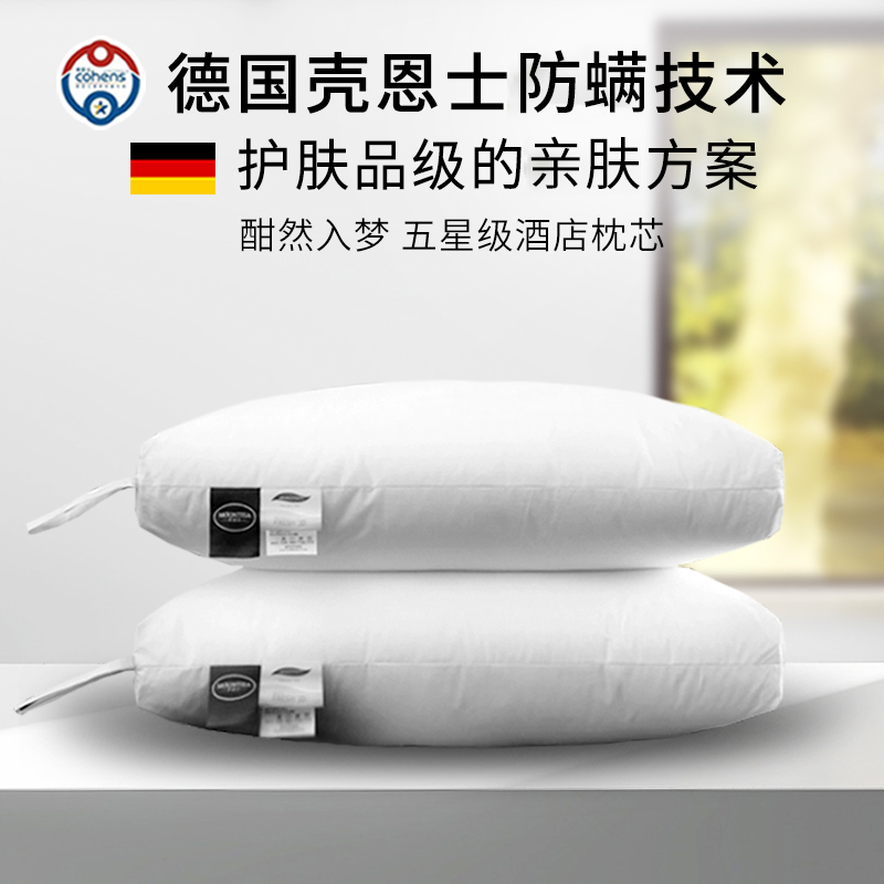 五星级酒店纯棉助睡一对枕头单人