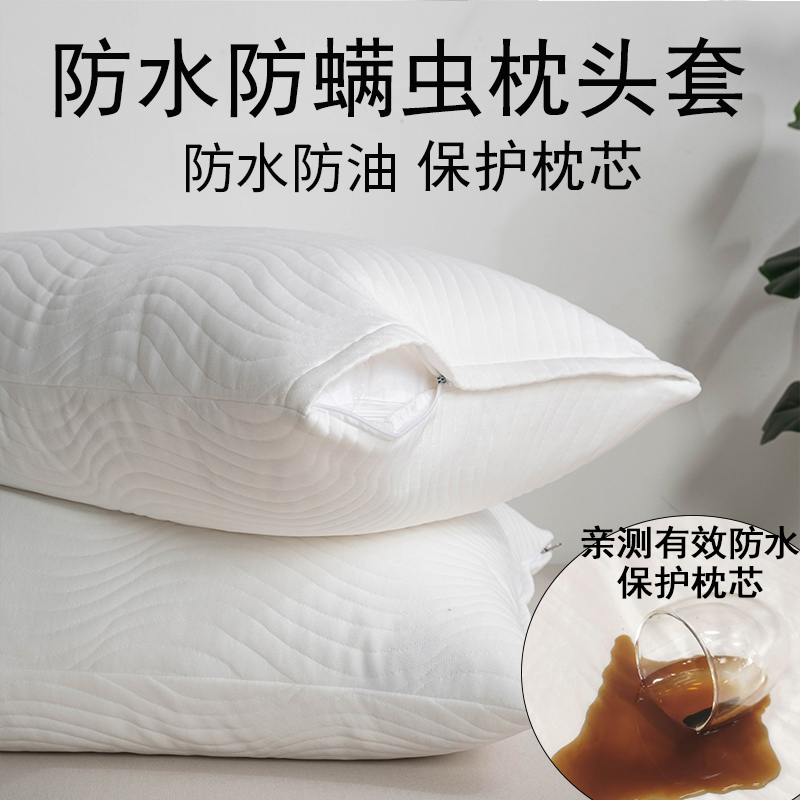梦缇莎防口水枕套单只装