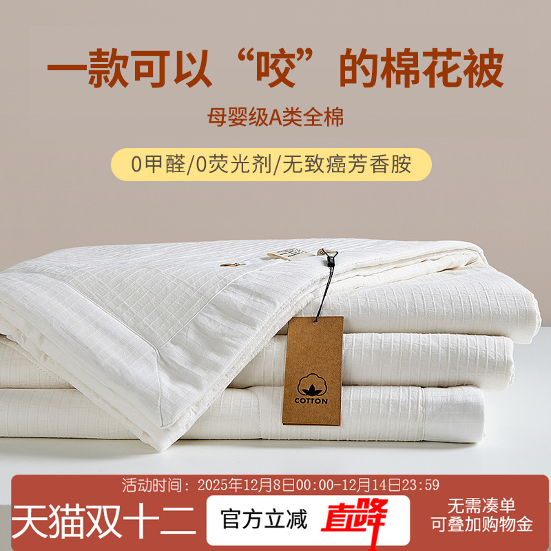 新疆一级棉婴儿极全棉面料