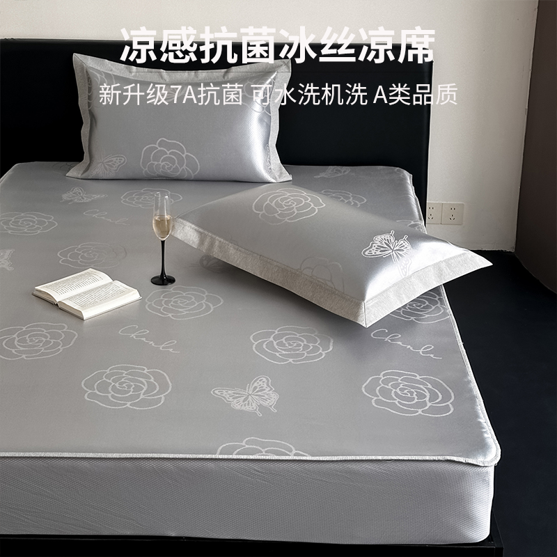 A类凉席冰丝席可水洗夏季三件套家用夏天软席可水洗床笠款席子