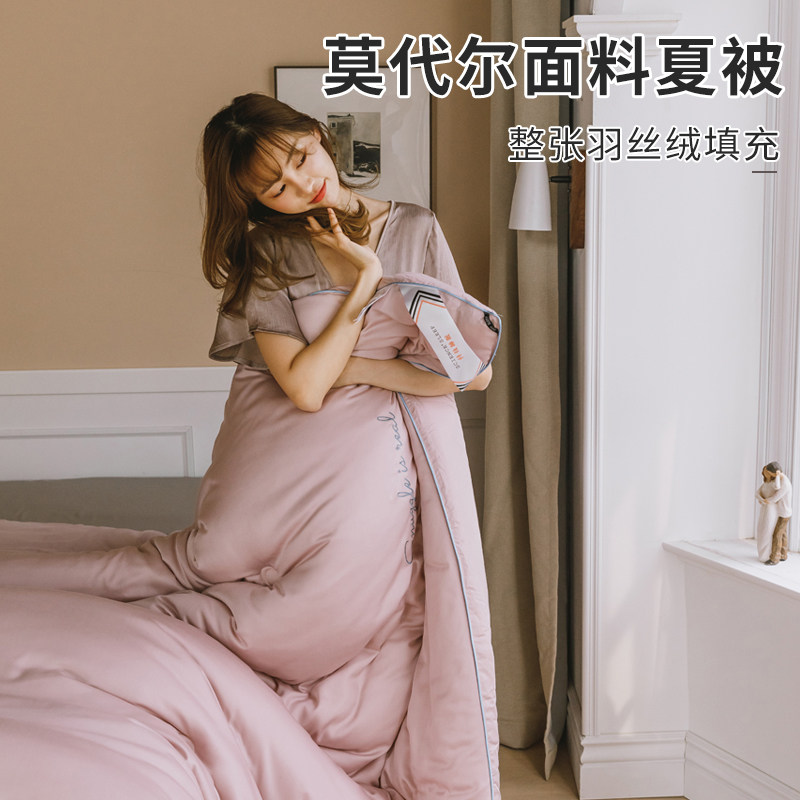 60支莫代尔夏凉被空调被双人单人夏季天丝真丝薄学生宿舍被芯夏被