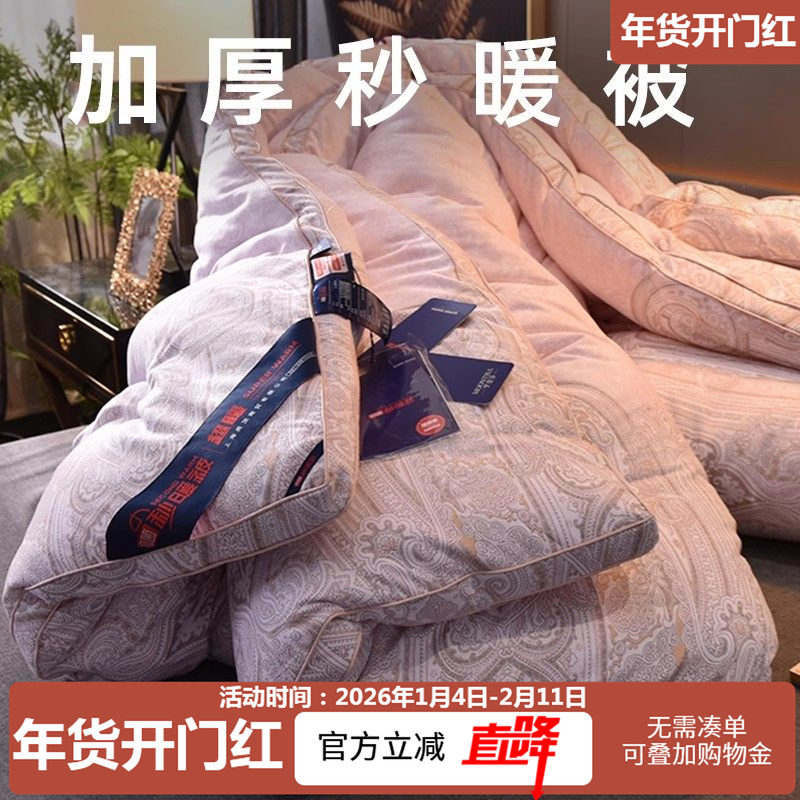 被子冬被棉被春秋被加厚保暖被芯被褥太空被10斤丝绵被双人被冬天,床上用品,化纤被,淘宝优惠券,粉丝福利购,淘宝优惠卷