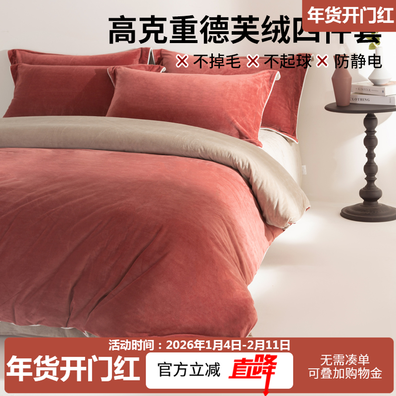 冬季加厚德芙绒四件套双面珊瑚绒牛奶绒床单被套保暖新款床上用品,床上用品,床品套件/四件套/多件套,淘宝优惠券,粉丝福利购,淘宝优惠卷