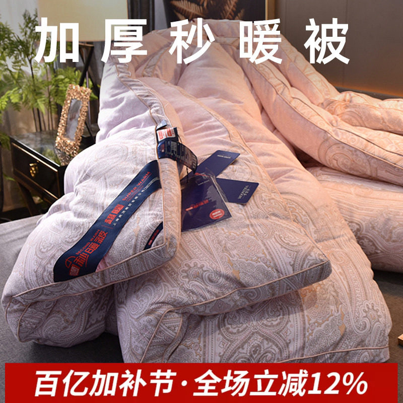 被子冬被棉被加厚保暖全棉儿童被褥棉花被幼儿园暖和丝棉午睡被芯