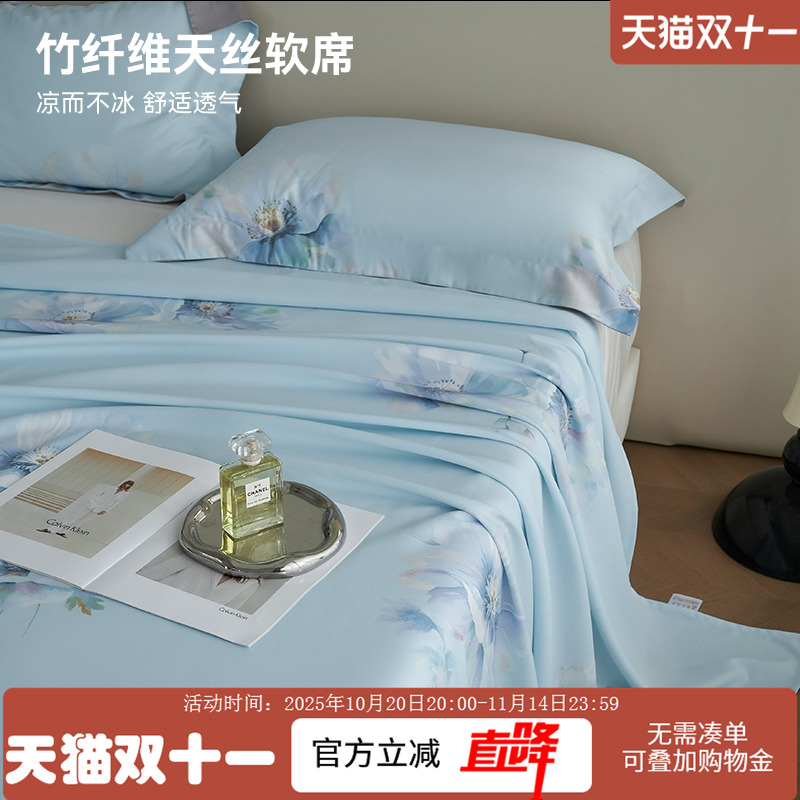 夏季竹纤维凉席三件套