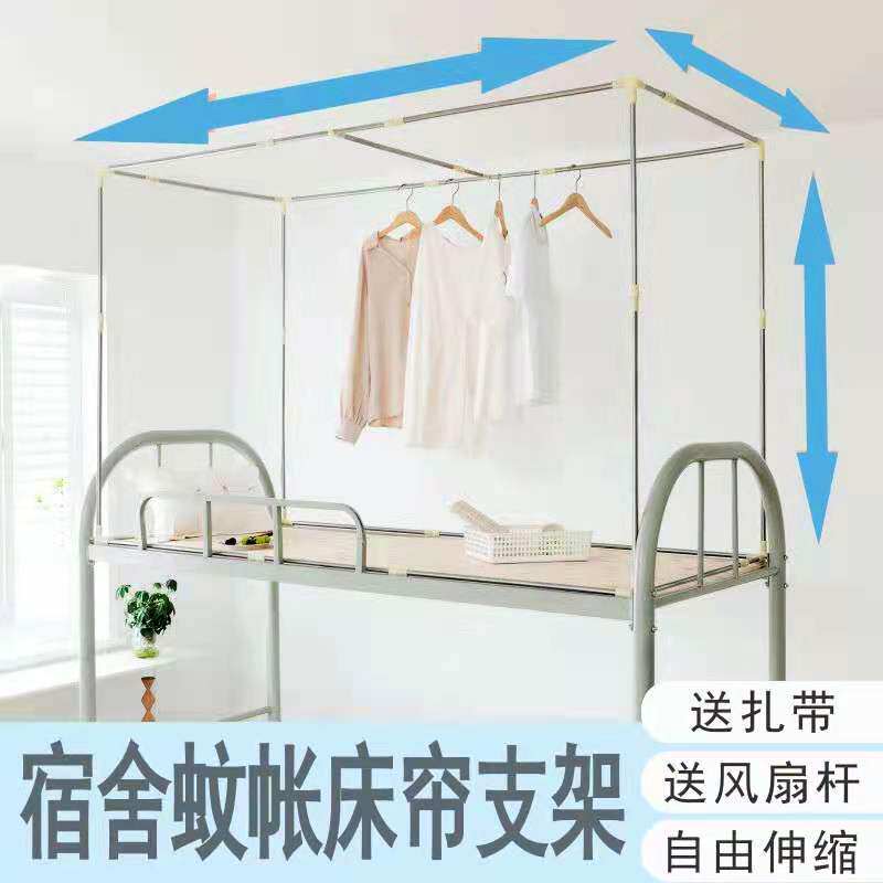 蚊帐支架家用可伸缩杆三角通不锈钢加粗加厚配件学生宿舍1.2米1.