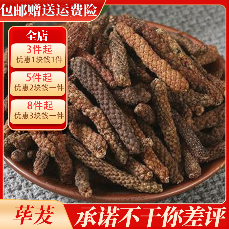 荜茇毕波香料碧波调料卤料