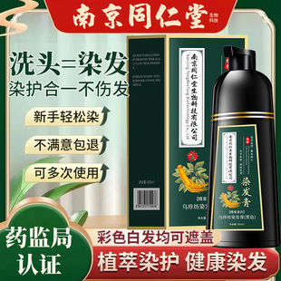 栗棕色染发膏盖白发染发剂植物纯官方旗舰店正品染头发膏女士专用