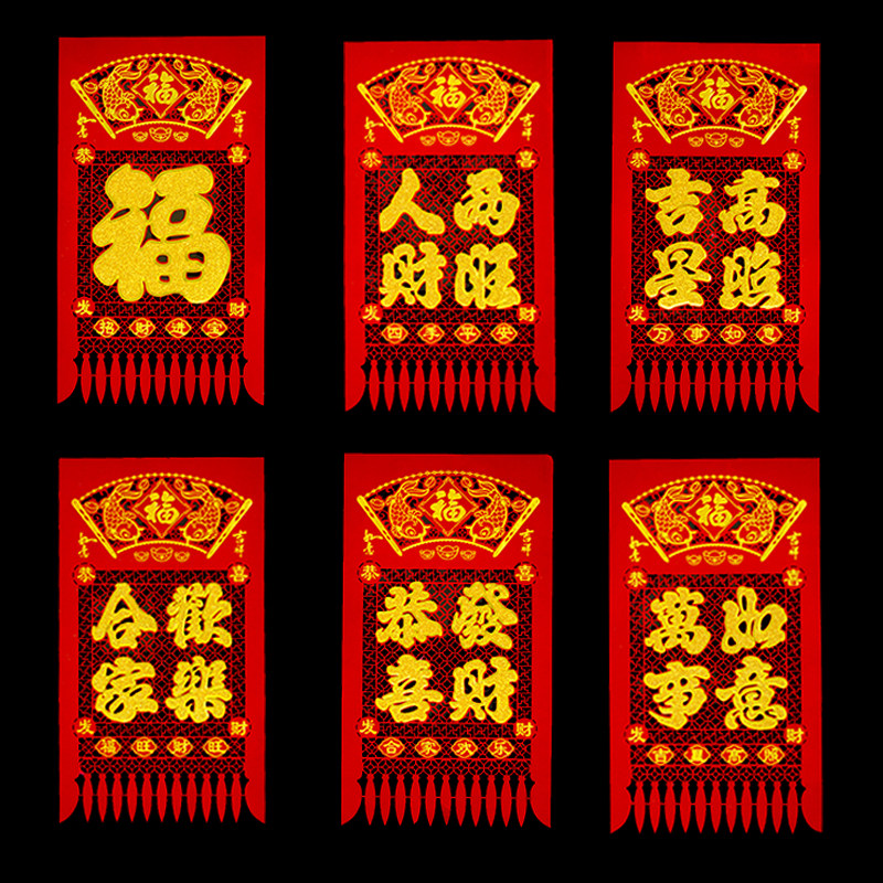 植绒布蛇年烫金招财进宝挂钱吊钱