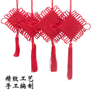 编制中国结挂件 纯手工线编配饰 新年汽车喜庆装饰布置挂饰