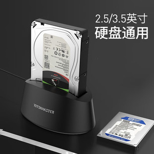 Yottamaster尤达大师K100-U3外置SATA硬盘盒底座2.5/3.5英寸USB3