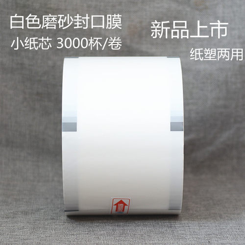 足数3000张一次性塑料纸塑豆浆杯