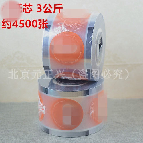 定制豆浆3000张一次性商用封口膜