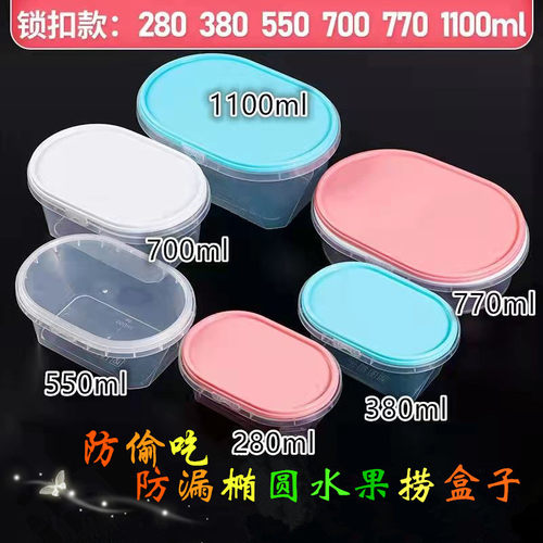 整箱椭圆形硬塑料密封打包盒