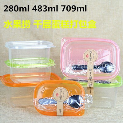 千层蛋糕盒子280一次性水果捞包
