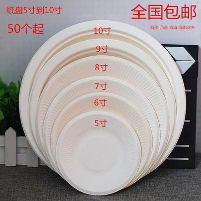 一次性纸盘绘画手工50蛋糕盘50装