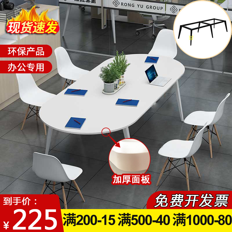 椭圆形简约现代小型培训会议桌
