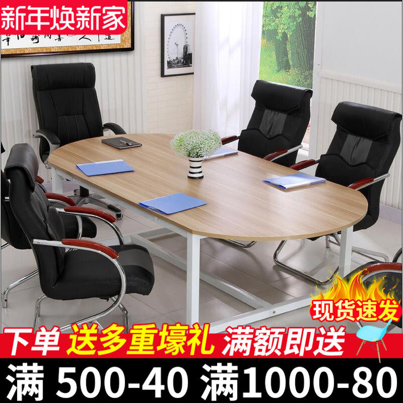 Staff member train negotiating table desk Long table Plate Oval Conference table Modern simplicity Conference table deskin the Business/Office Furniture , Office Furniture , Desk , Conference table  category - from Buy2taobao.com to provide professional Taobao agent buy service