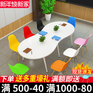 小型会议桌长桌简约现代椭圆形接待桌简易会客桌洽谈桌椅组合白色